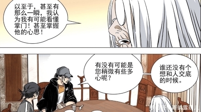 修行|一人之下:无根生目的终有眉目,引导全性成就修行,白鸮线索出现