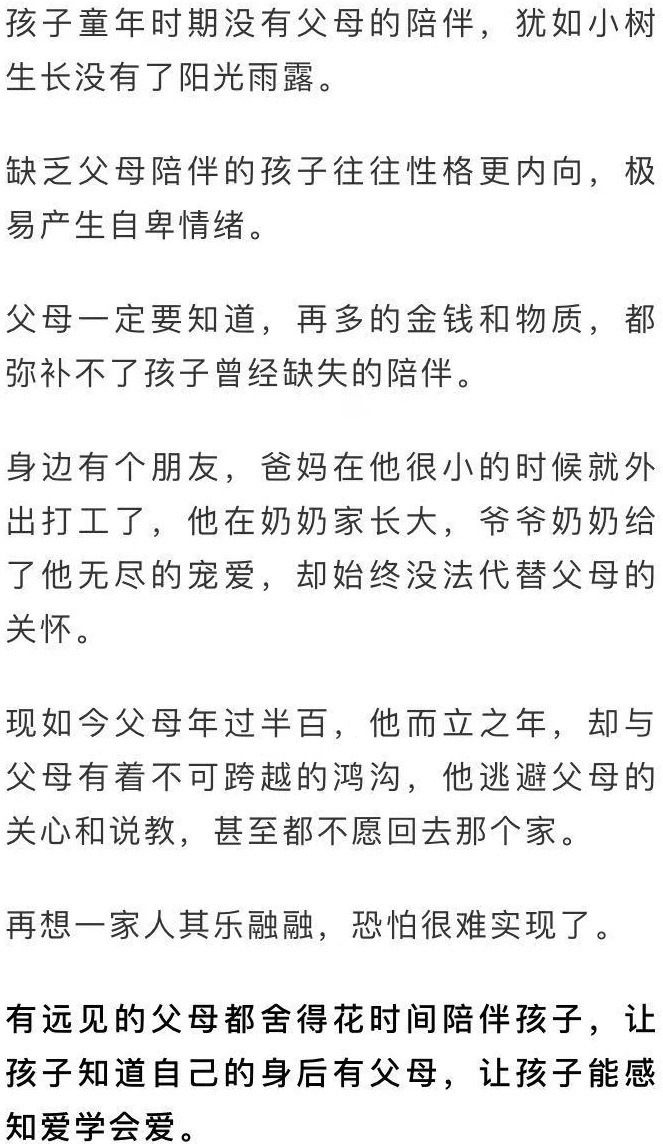 阅读|家庭教育的三个关键：陪伴，阅读和习惯
