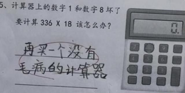 试卷|小学生“倒数第一”火了，班主任直接请家长：这个智商我没法教