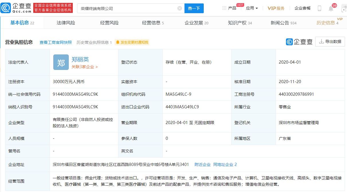 限公司|余承东正式退出荣耀终端