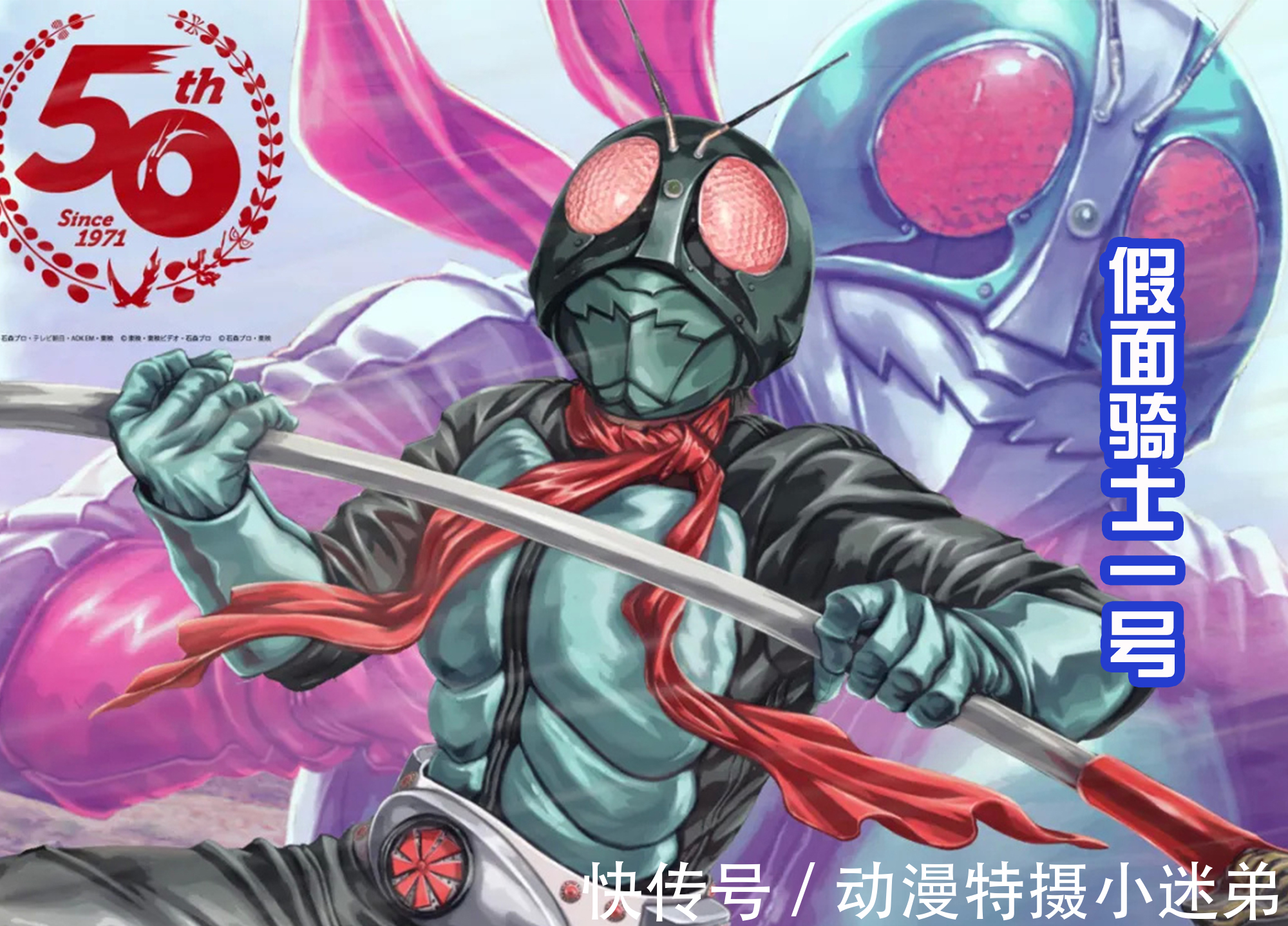 假面骑士|新假面骑士LOGO公开,致敬旋风号,和车头的标志很相似!