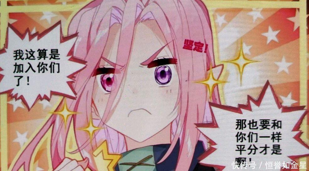 蓝轩宇的队伍|斗罗4终极斗罗漫画原恩辉辉的秘密被发现,蓝轩宇都被吓到了!