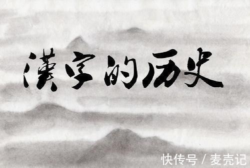 中国@中国文字多而杂，他首创现代汉字学，并被誉为“汉语拼音之父”