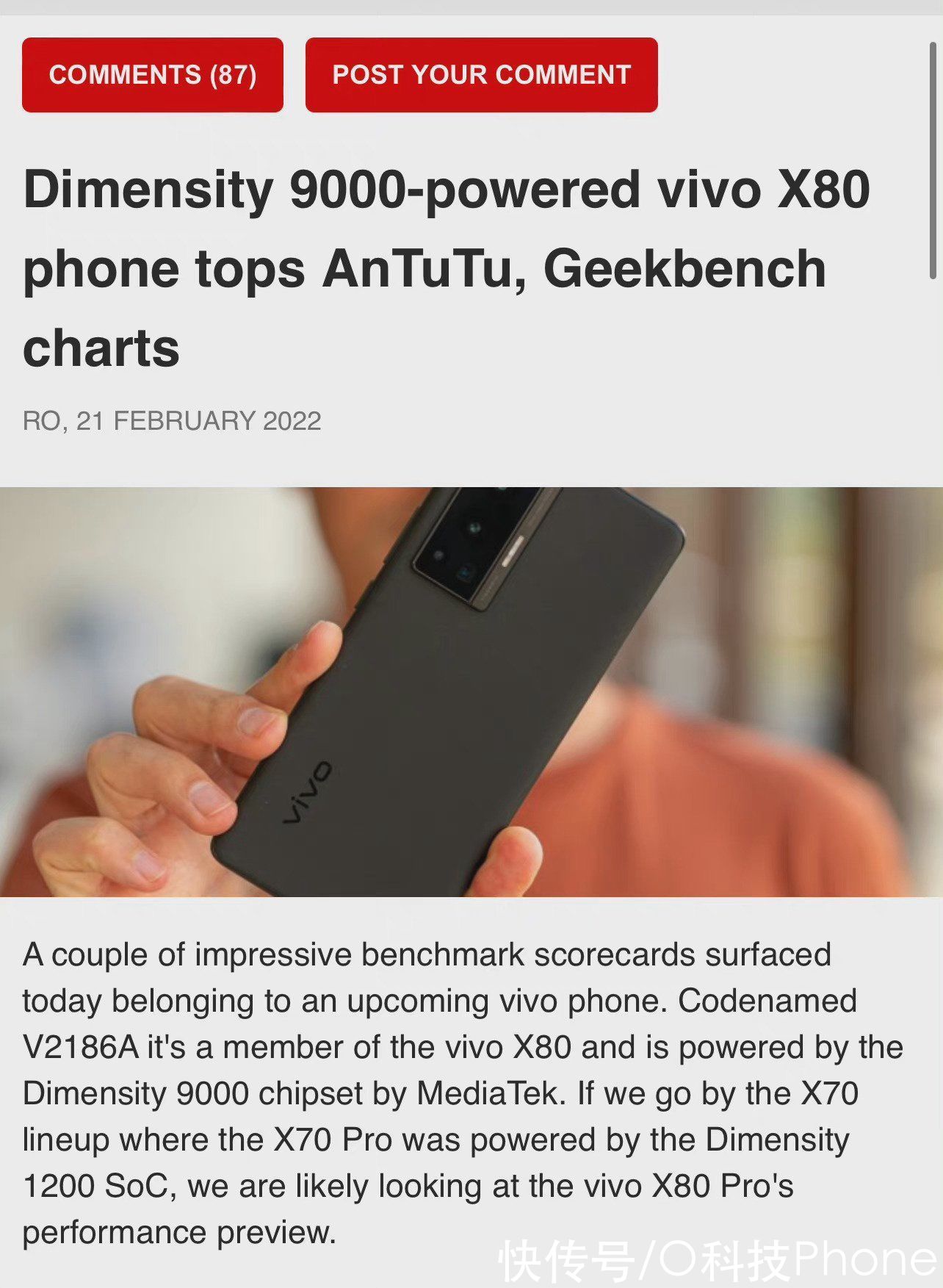 跑分|vivo X80 Pro的GeekBench跑分曝光！天玑9000简直太强了