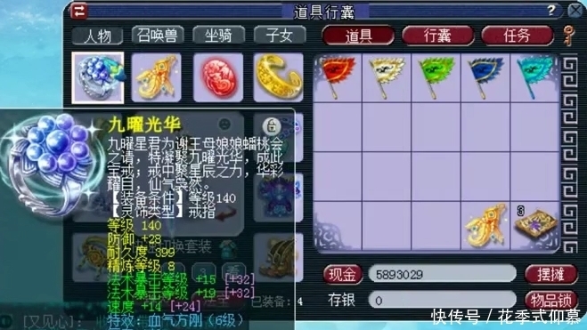 梦幻|梦幻西游：帮战大佬鉴定出140第一三法伤一法暴耳饰，羡慕了！