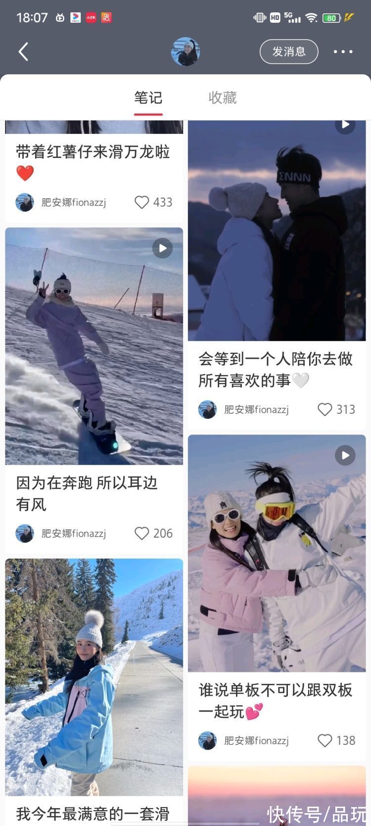 雪场|我在小红书学滑雪