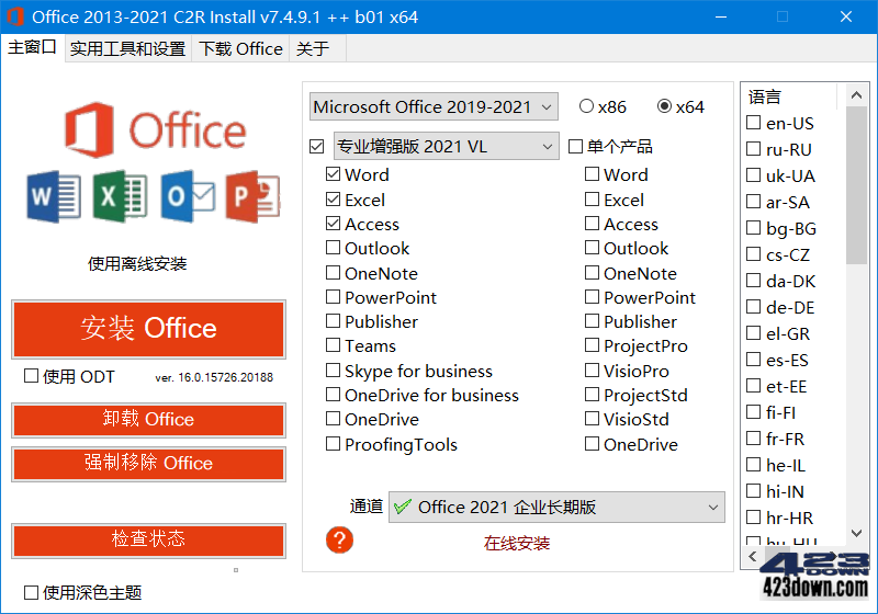 Office 2013-2021 C2R Install中文版7.7.6.0
