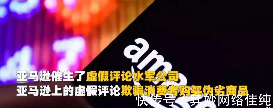 亚马逊|没对比就没伤害!国外水军刷好评收费曝光:批发价11美元条!