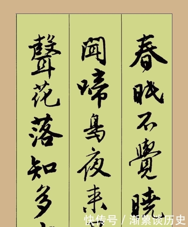 江南|“江南四才子”之首唐伯虎行书集字古诗书法欣赏