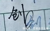 巧妙性@为什么别人的字很好看,但自己却怎么练都练不好?