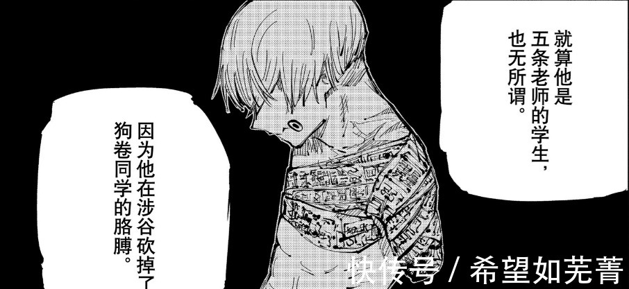 东京|咒术回战137乙骨忧太奉命处决虎杖,五条悟成假油共犯