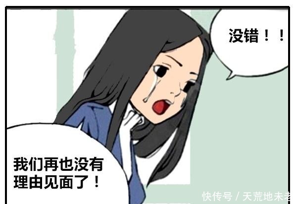 恶搞漫画小情侣在饭店闹分手