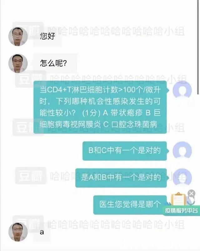 |医生好难，还要免费在线代做作业  冷段子1421 & 去年今日1111