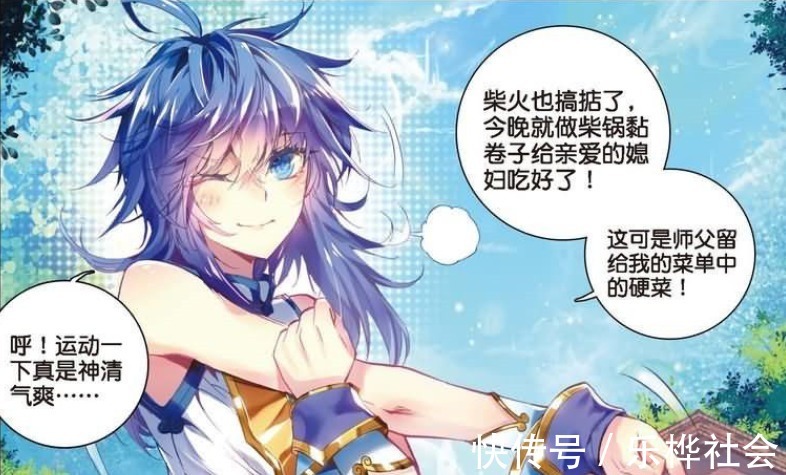 表情|斗罗大陆蝶神双手握拳学猫叫,情绪之神表情逐渐“变态”