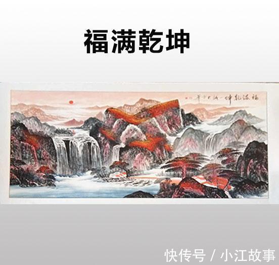 赵伯骕|虎拍艺术网 山川河流-福满乾坤