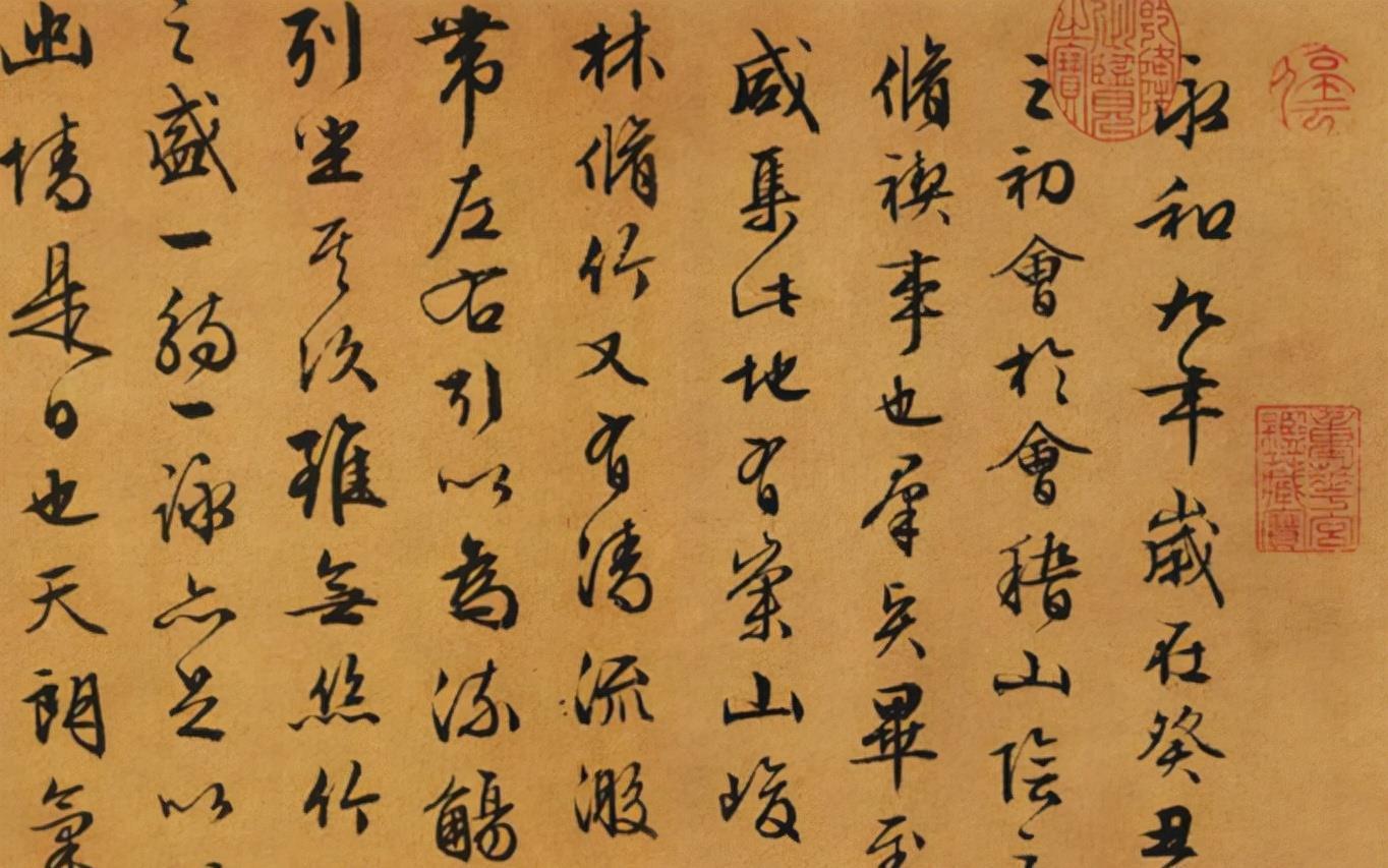 苏轼的《黄州寒食帖》被誉为天下三大行书之一，其他两个是什么