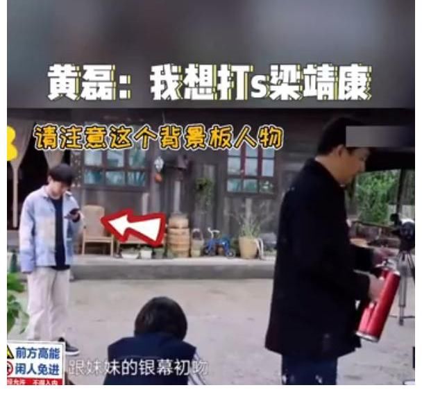 感情戏|黄磊说要“打死”梁靖康，得知原因和张子枫有关，网友：理解了