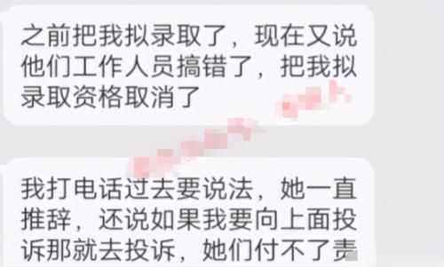 考研招录接近尾声，2所高校却拟录取后又反悔，考生损失谁来负责