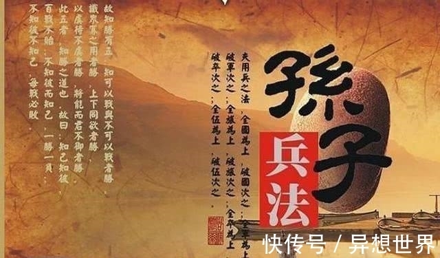 兵法$《孙子兵法》的奥秘就在于一个字,把这个字领悟透彻,所向无敌