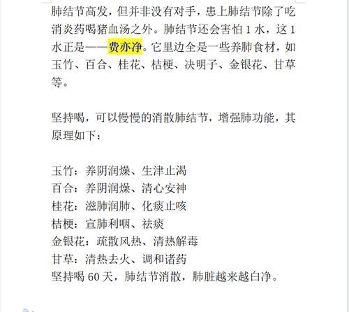 结节|肺结节害怕1水,不是猪血汤,敞开喝,冲走结节,肺更强壮!