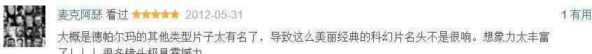 7亿制作费打了水漂，这部被“冤”死的科幻片，20年后口碑终翻