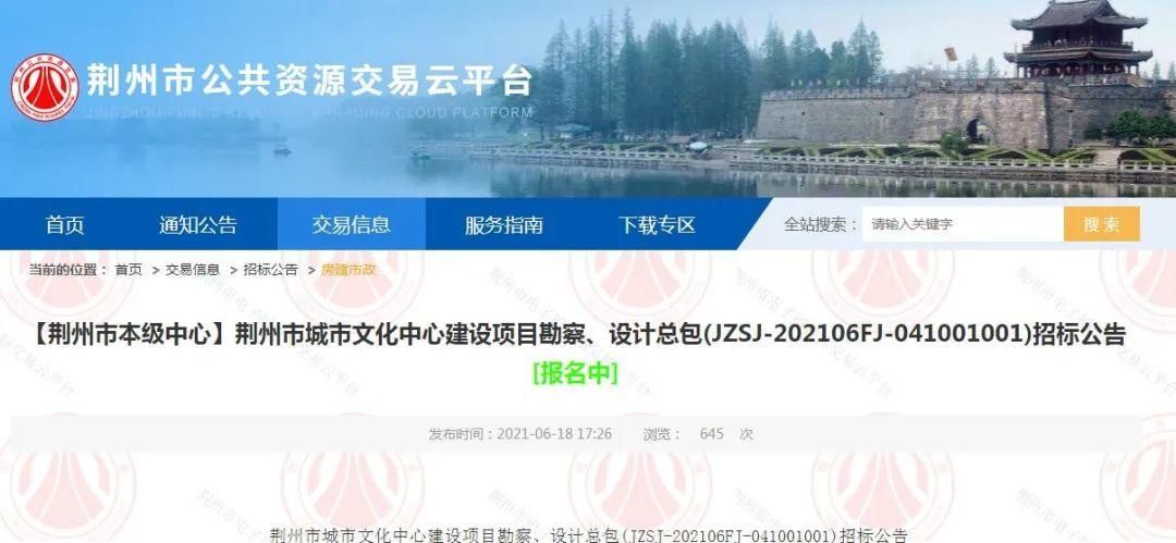 文化|荆州市城市文化中心要来了！