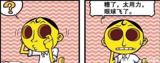 漫画，奋豆打喷嚏眼睛掉出来，古老师吓坏了！