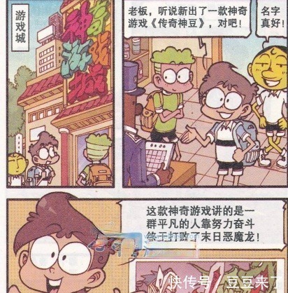 奥冬|星太奇仨玩神奇游戏,充了钱的VIP用户就是不一样,奋豆一路开挂