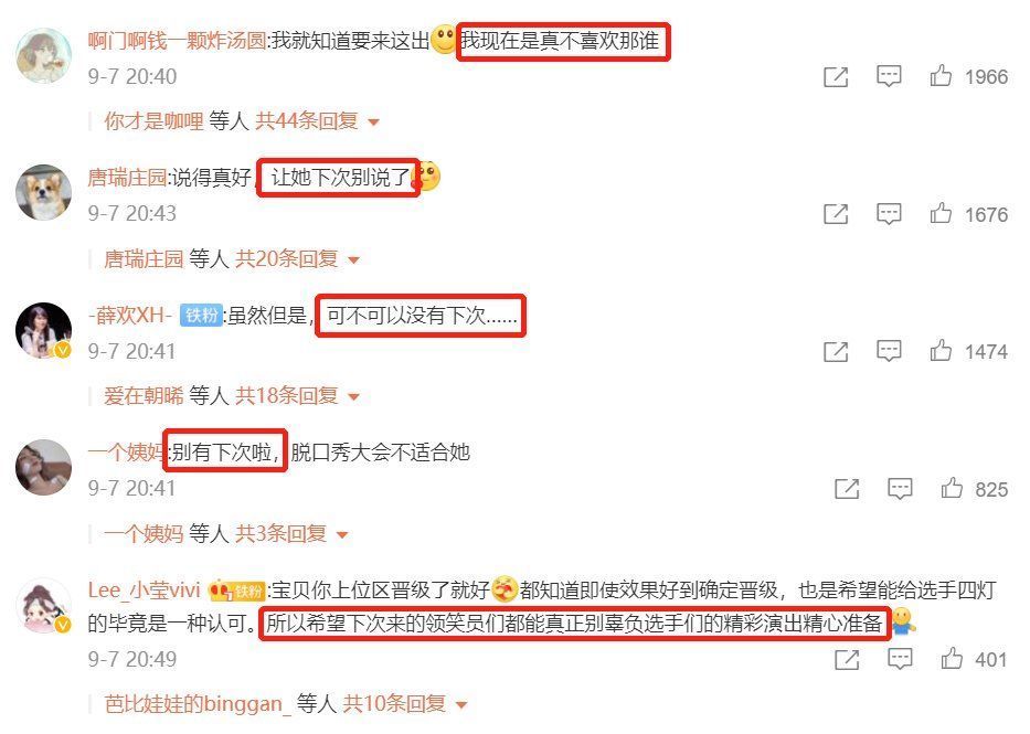 脱口秀演员|宁静回应“为何不给杨笠拍灯”,杨笠回应“下次更好笑一点”