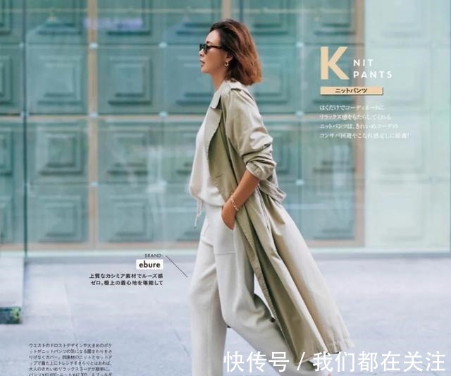 日常 40岁的女人,用点心在日常搭配上,穿出美,更“悦己”!