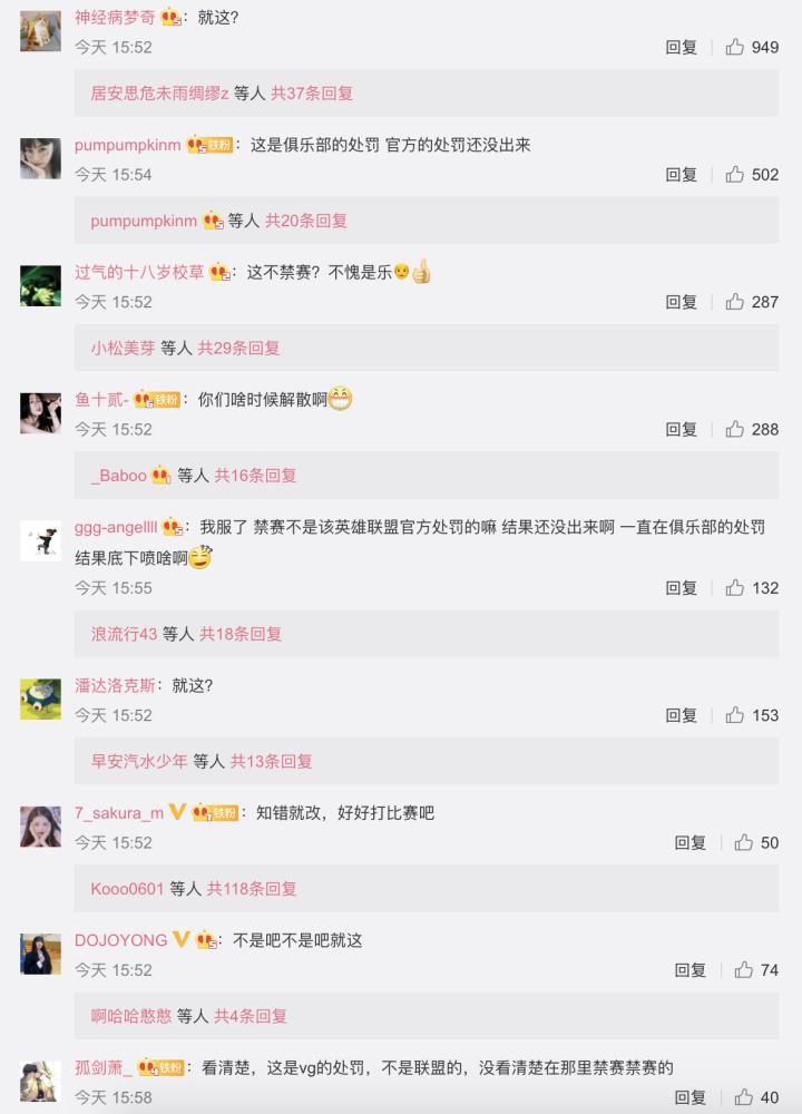 俱乐部|处罚来了！VG宣布扣除乐言3个月工资，网友：就这？也太轻了吧