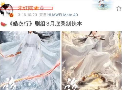 皓衣行的开播时间已经确定，罗云熙陈飞宇将合体录制综艺