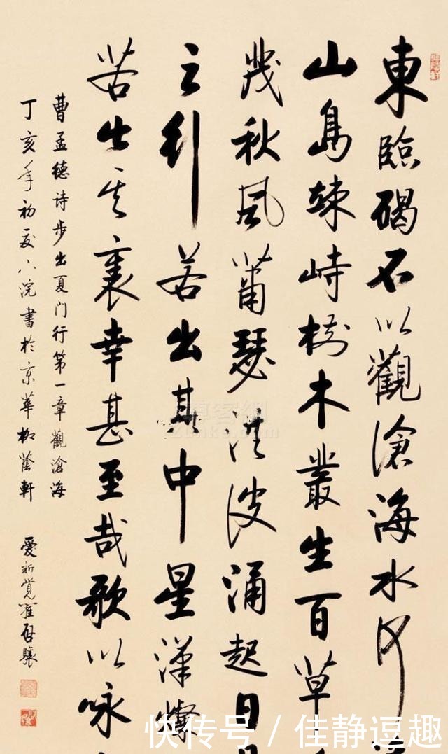 看完|启功族弟启骧写了一幅书法,启功看完后:这几字,我写不出来