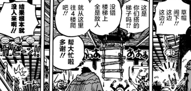 货色|《海贼王》漫画为何也进入了低谷？网友：只怪尾田乱画酱油货色