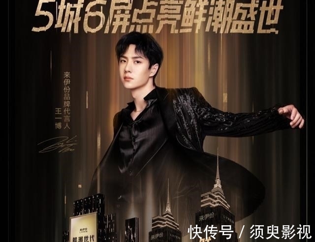黏性度|为何品牌独宠王一博?梦幻联动各地开屏,实力创造了最大效应