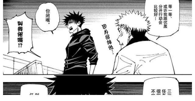 伏黑惠|咒术回战第160话：虎妈身份被实锤，“死灭回游篇”正式开启