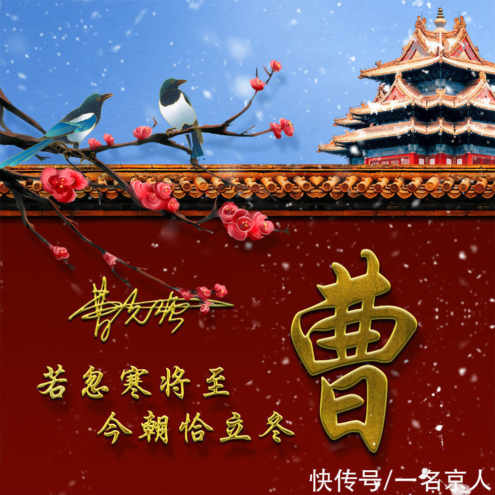 头像@秋已逝,冬将至,22张姓氏头像开启美好的冬天