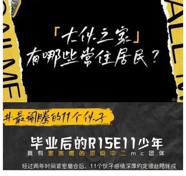 騰訊視頻|盤點八大綜藝節(jié)目，揭開暑期檔綜藝市場新氣象