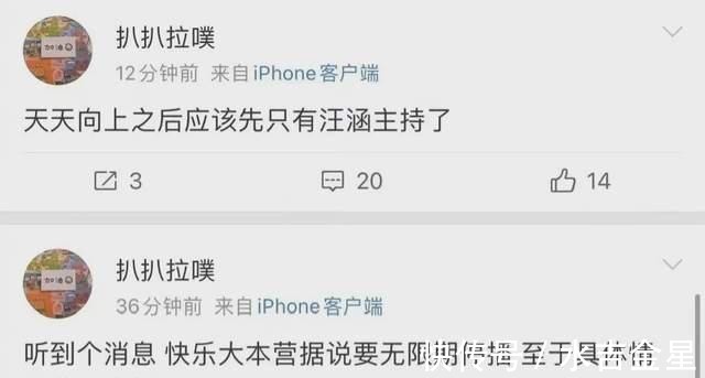 湖南台|网传《快本》无限期停播 何炅辞职 自称湖南台工作人员出面辟谣！