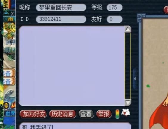 闯下大祸|梦幻西游：玩家站天台得10亿大礼，老王直播闯下大祸，赔钱才了事