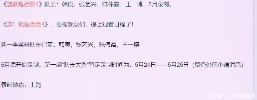 王迅 严敏《阿凡不达》将录,张艺兴孙红雷另有新综艺,黄渤最闲