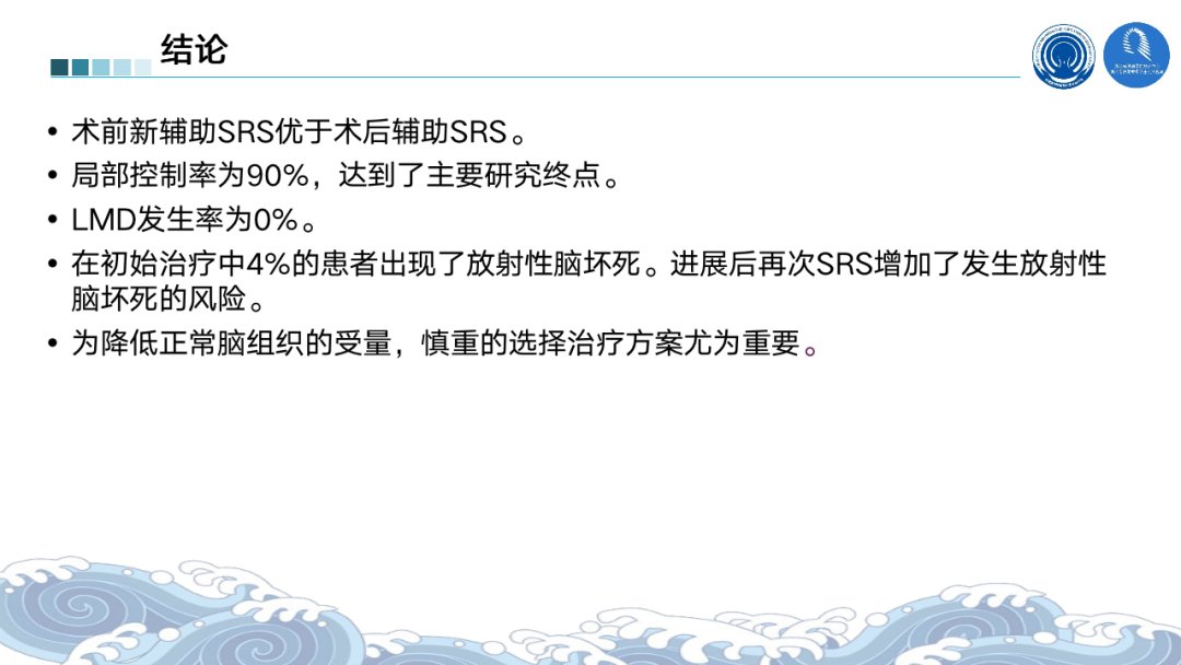 根治性|2021ASTRO丨骨脑转移瘤最新进展汇总