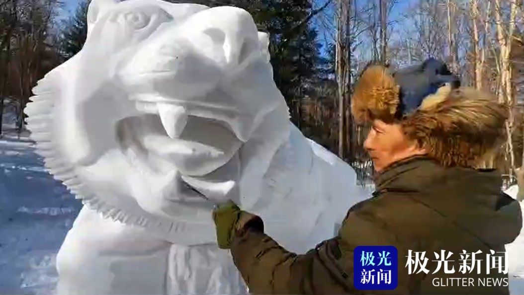 林场|“雪乡神雕”雕刻东北虎雪雕 虎虎生威迎虎年