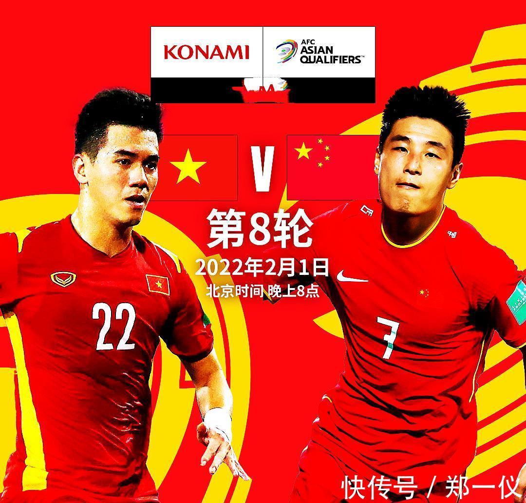 李霄鹏|亚足联展望国足越南之战:战胜7连败的对手 中国队还有希望争第3