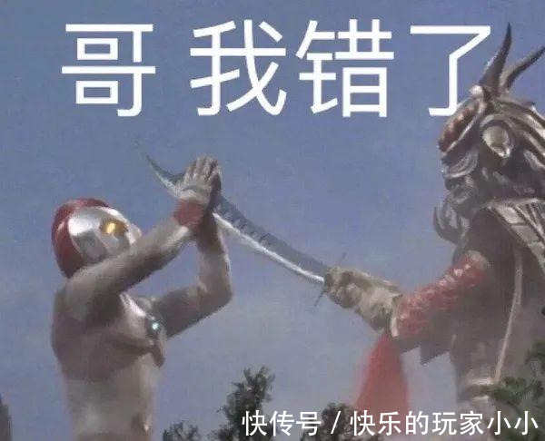 归来的奥特曼|哈哈哈哈哈,千万不要给男生发任何奥特曼表情包