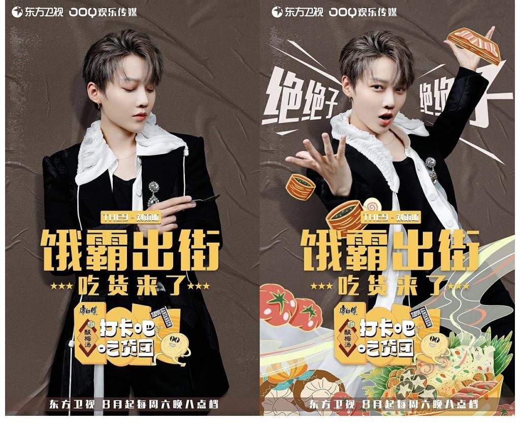 官宣|《打卡吧！吃货团》正式官宣 吃货团带你逛吃六城特色美食