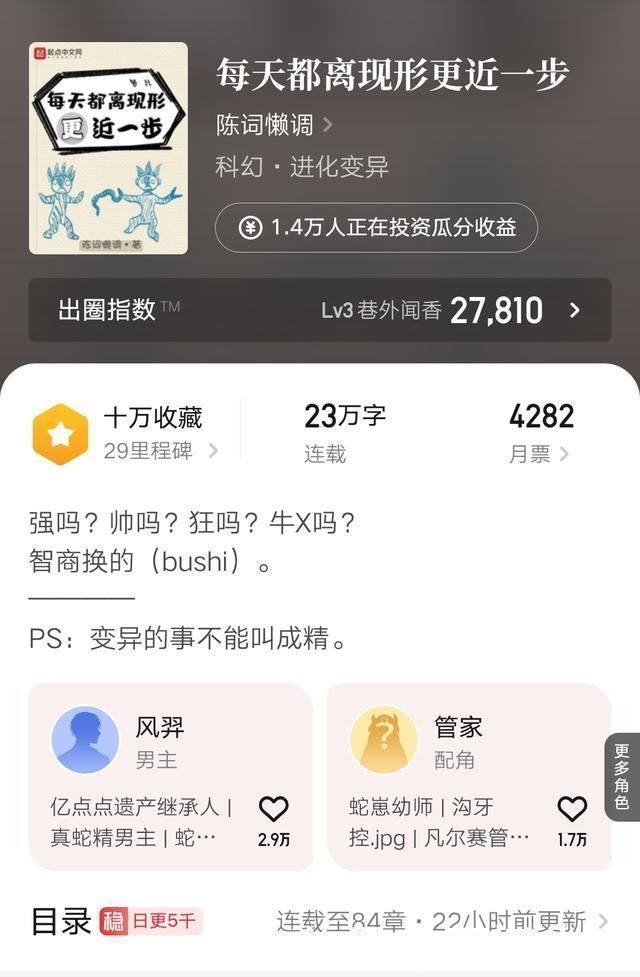 师兄稳健@六本首订破万的新书推荐，本本精品，让人爱不释手