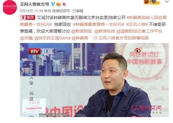 底气|“你爱要不要”，是谁给了钟薛高这样的底气