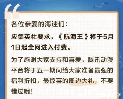 经典|海贼王动漫4月26起全面停播！更悲伤的是，这部经典动漫也要停