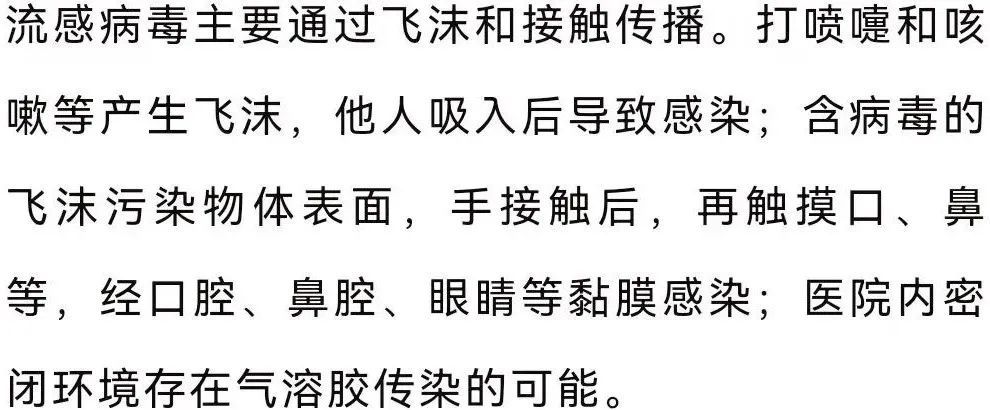 健康中国|健康科普︱糟糕，中招了！是感冒，还是流感？